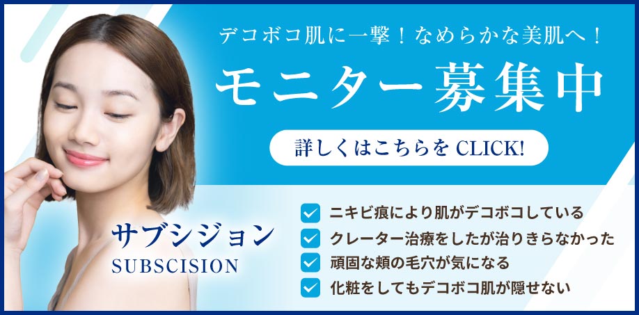 ヒアルロン酸モニター募集